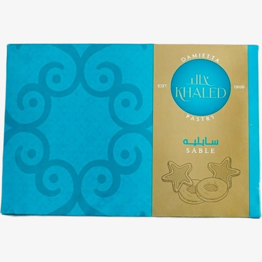 علبه سابلية 500 جرام