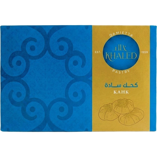 [539] علبه كحك سادة 500 جرام